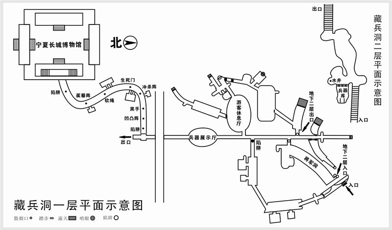 藏兵洞平面示意图（现）_副本