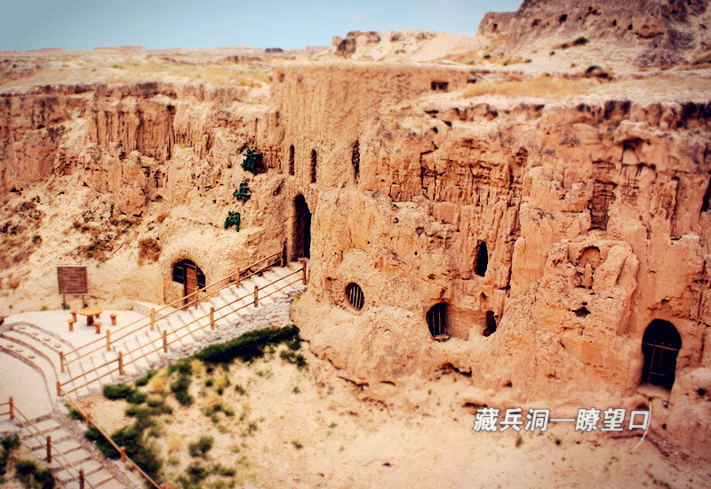 银川旅游景点水洞沟藏兵洞