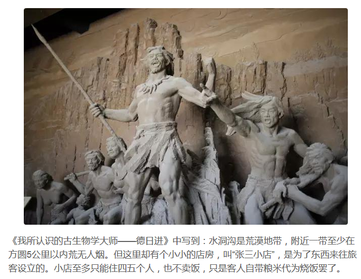 银川旅游风光水洞沟三万年时空之旅