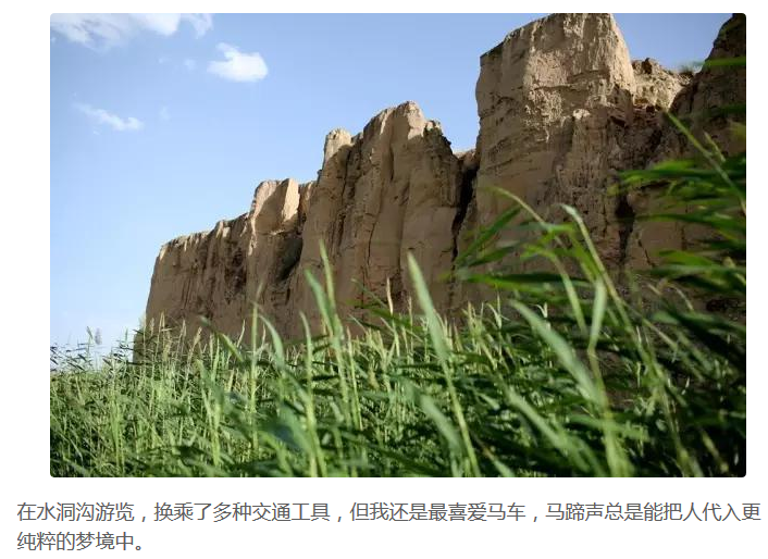 宁夏旅游风光水洞沟动人美景