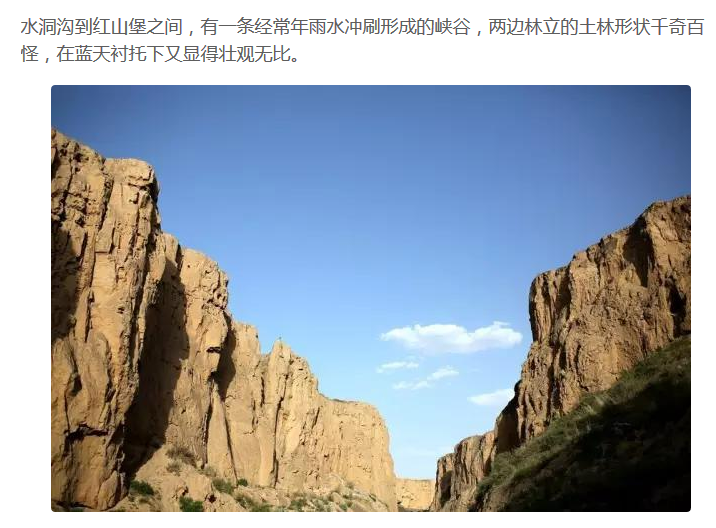 银川旅游水洞沟红山堡风光