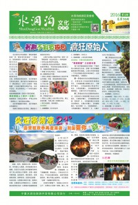 2016年第三期 (4)