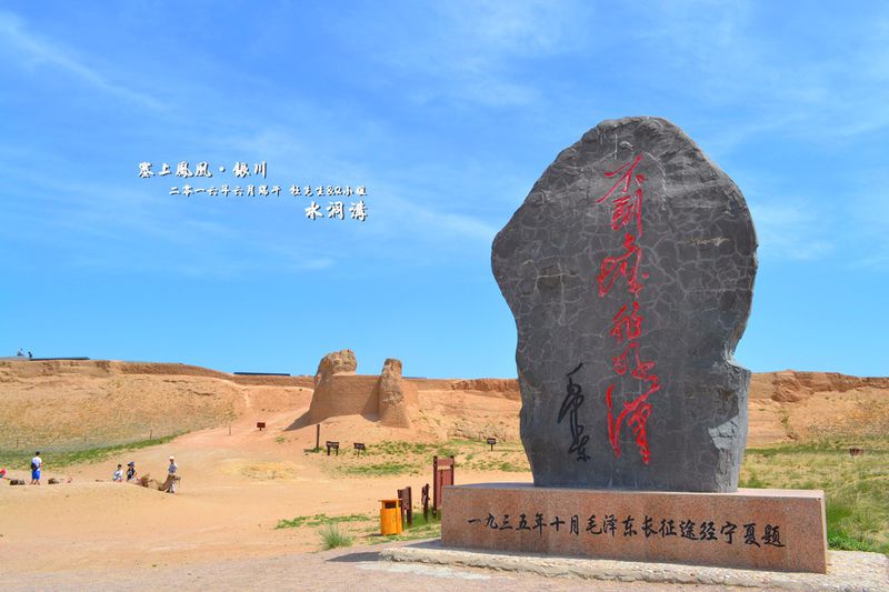 银川旅游攻略水洞沟长城遗址