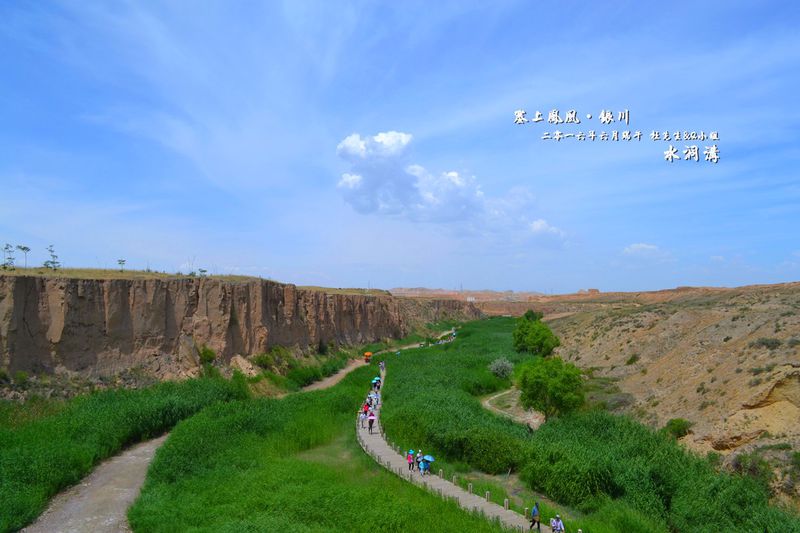 银川旅游水洞沟芦花谷全景