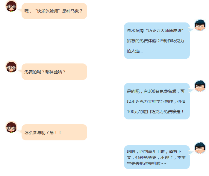 水洞沟快乐体验师招募详情