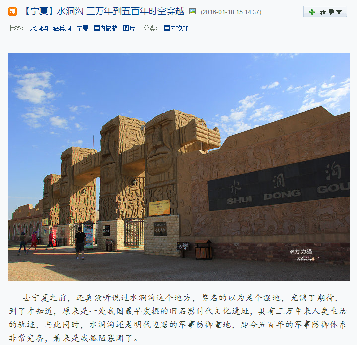 宁夏驴友旅游游记1水洞沟