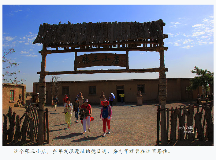 宁夏水洞沟旅游驴友游记5