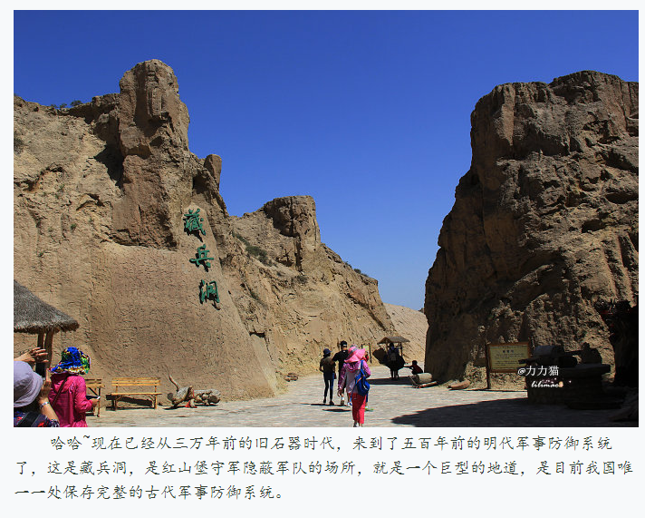 宁夏水洞沟旅游驴友游记8