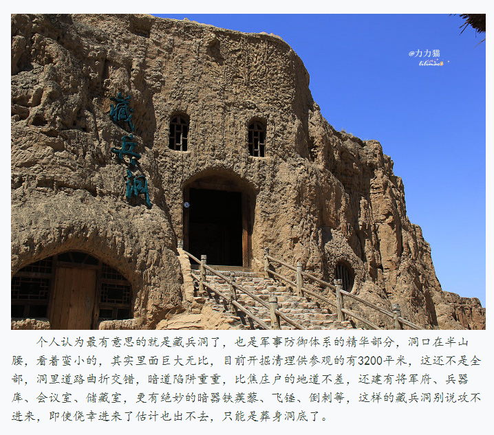 宁夏水洞沟旅游驴友游记9