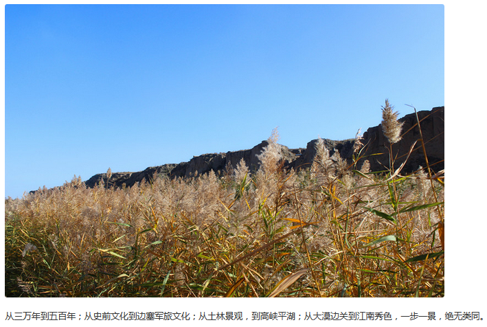 宁夏银川旅游推荐乐途水洞沟游记