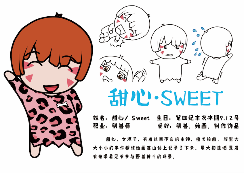 水洞沟森魄家族石头甜心简介t小尺寸