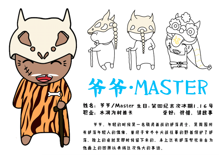 水洞沟森魄家族石头爷爷介小尺寸