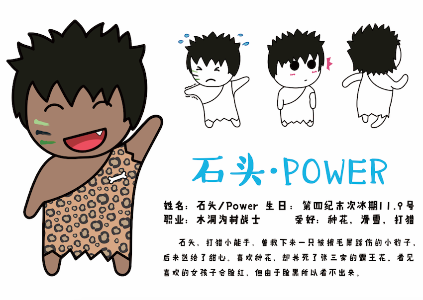 水洞沟森魄家族石头小尺寸简介