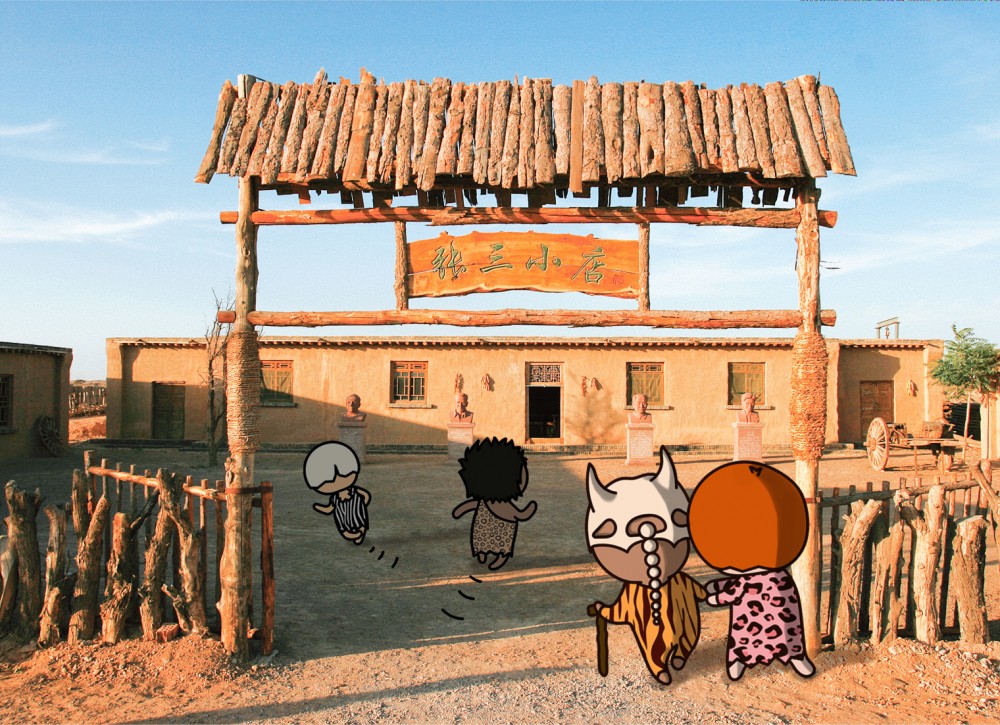 宁夏旅游景点水洞沟张三小店