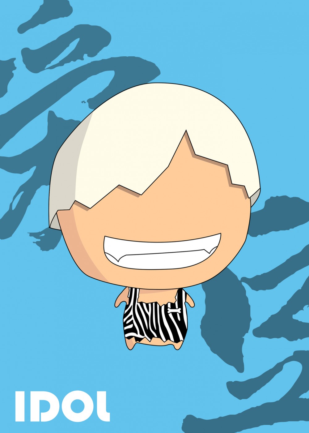 水洞沟森魄家族爱豆 海报