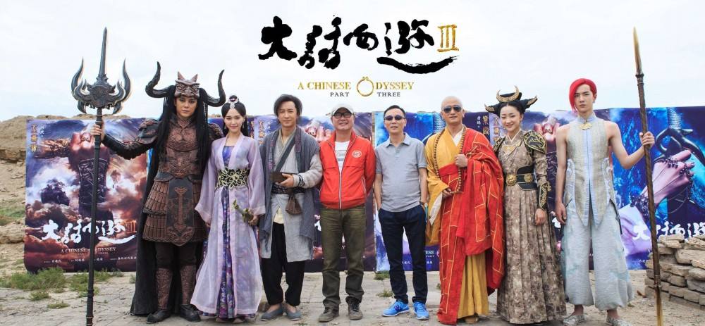 大话西游3水洞沟剧照