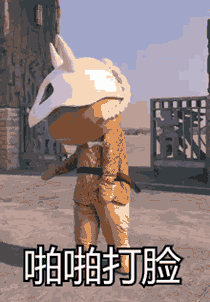 水洞沟森魄家族表情啪啪打脸