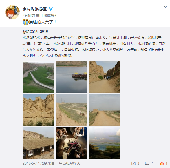 水洞沟网友评论