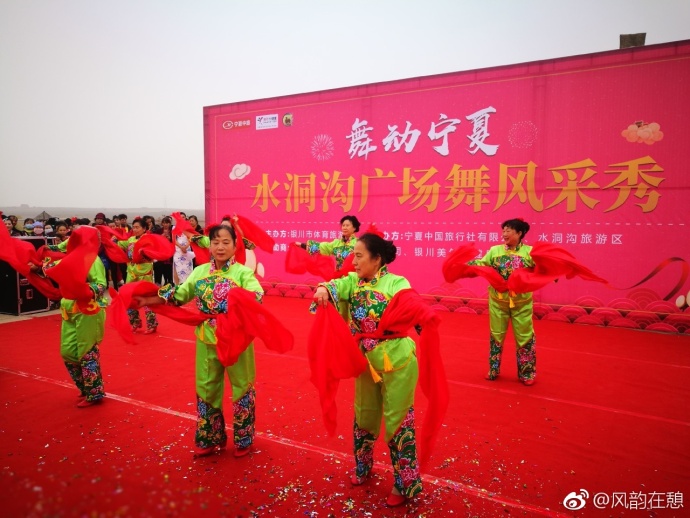 舞动宁夏，水洞沟广场舞展演