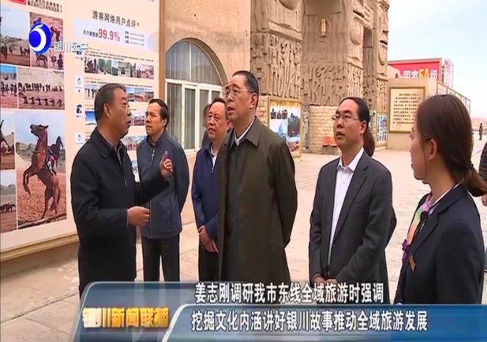 水洞沟旅游景区