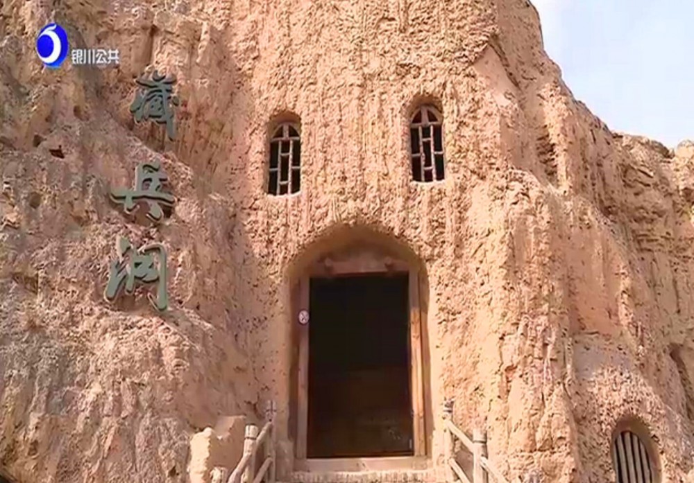 水洞沟旅游景区