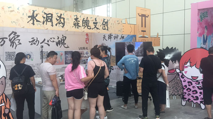 AFN2018一带一路动漫节