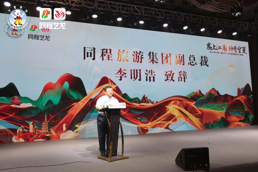 宁夏旅游华东行宣讲