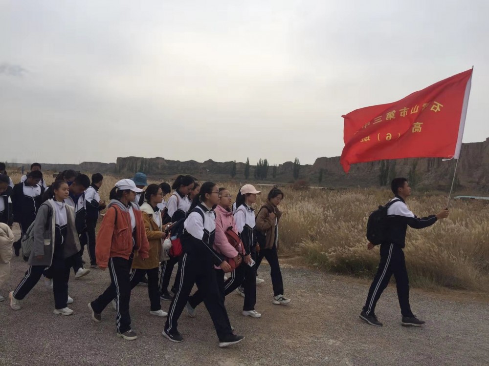 水洞沟研学旅行