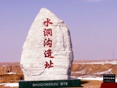 标志碑