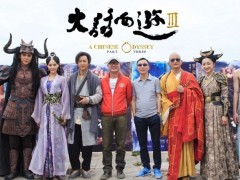 大话西游3剧组合照