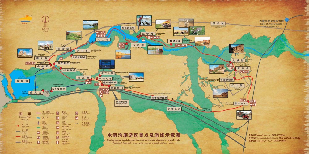 Ningxia Shuidonggou Tourist Area Map