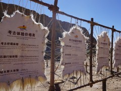 水洞沟考古体验