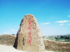 水洞沟明长城观景台