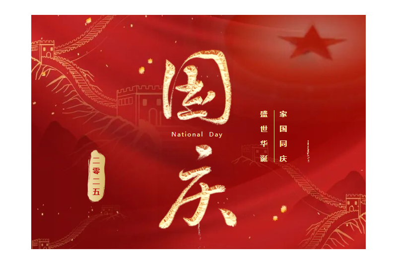 礼赞华诞，盛况空前！水洞沟国庆首日圆满启幕！