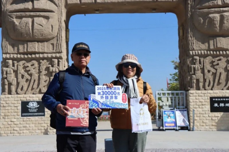 水洞沟见证文明新对话：四万年前遗址喜迎第三万名国际友人